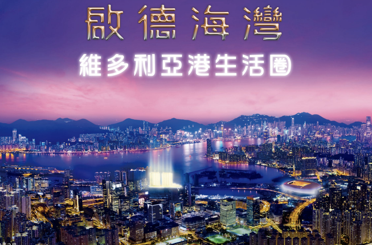 KT Marina Victoria Harbour